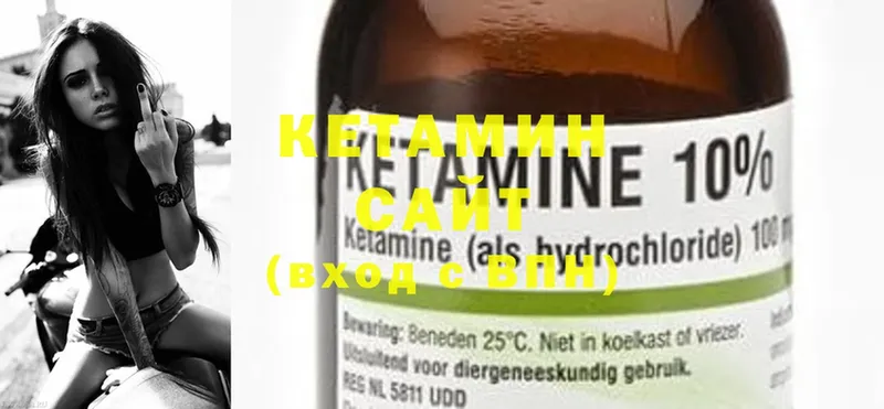 КЕТАМИН ketamine Мичуринск